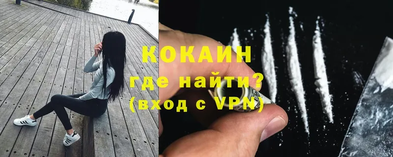 Cocaine VHQ  Кострома 