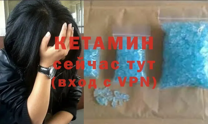 КЕТАМИН ketamine Кострома